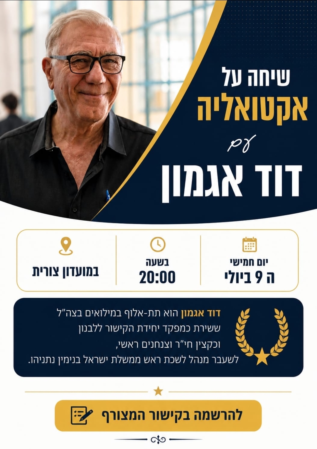 שלום במזרח התיכון